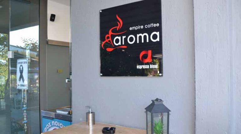 Το Aroma Cafe στη Ραφήνα ζητά άτομο για μπουφέ