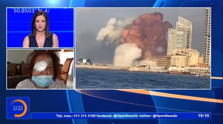 Εκρήξεις στη Βηρυτό: Συγκλονίζει Ελληνίδα που έχασε το μάτι της (βίντεο)
