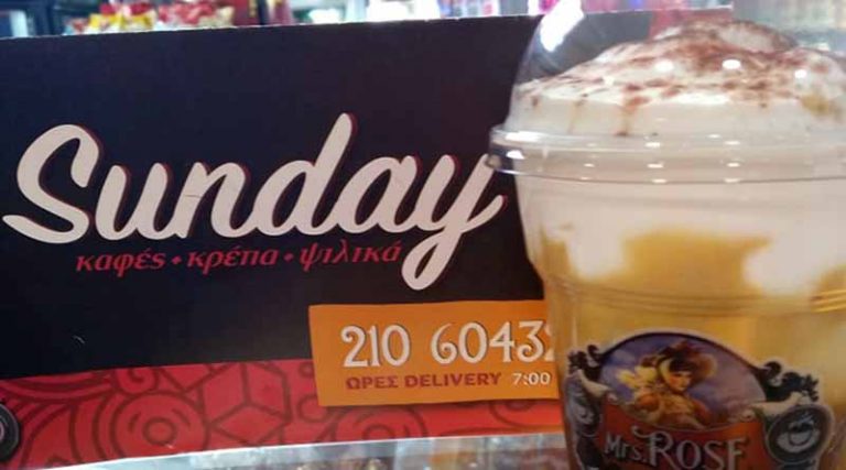Sunday Καφέ Ψιλικά: Κάθε σαββατοκύριακο ανοιχτά μέχρι τις 17.00 & delivery μέχρι τις 21.00