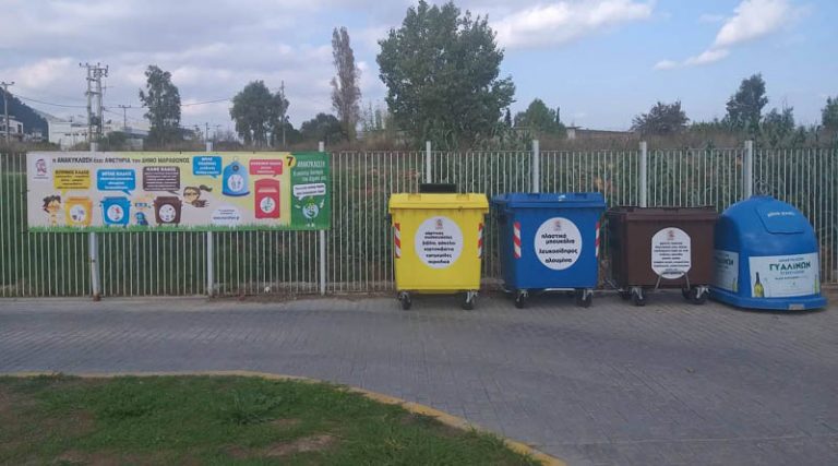 Πέντε νέες γωνιές ανακύκλωσης στο Δήμο Μαραθώνος!