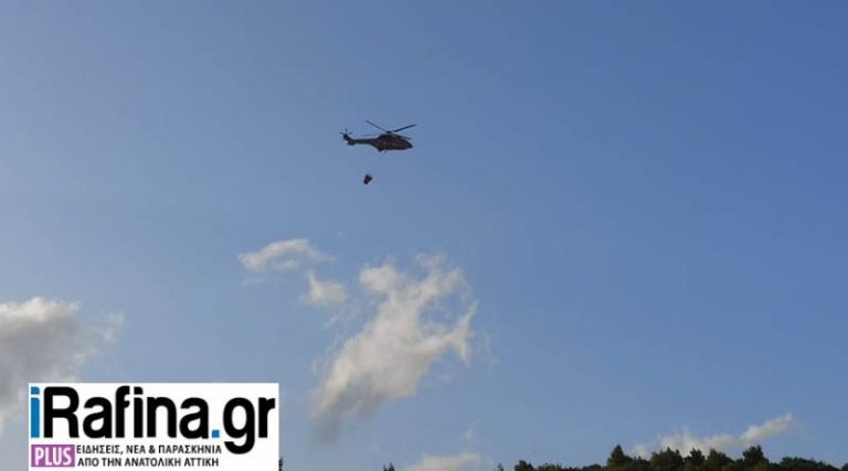 Φωτιά στα Σπάτα: Ξεκίνησαν οι ρίψεις από ελικόπτερο (φωτό)