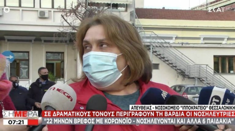 Κορονοϊός: Βρέφος 22 μηνών νοσηλεύεται στο Ιπποκράτειο -Συγκλονίζει νοσηλεύτρια που το φροντίζει