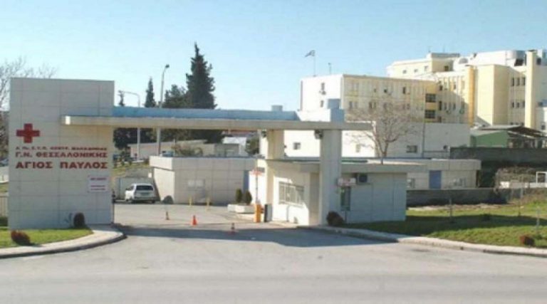 Κορονοϊός: Νοσοκομείο μόνο για Covid το «Άγιος Παύλος» της Θεσσαλονίκης (βίντεο)
