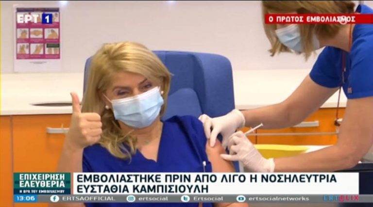 Κορονοϊός:  Εμβολιάστηκε η πρώτη Ελληνίδα – Live video