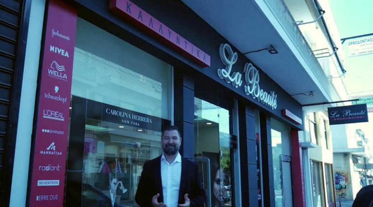 La Beaute: Σάββας Ιωαννίδης – Στηρίζουμε τα καταστήματα της γειτονιάς (video)