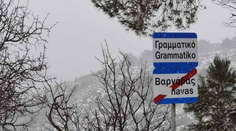 Αρνιακός: Ποιες περιοχές της Αττικής θα πλήξει η «Μήδεια» τις επόμενες ώρες – Τι είπε για Γραμματικό & Βαρνάβα (βίντεο)