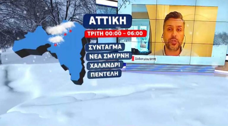 Καλλιάνος: Σε ποιες περιοχές της Αθήνας και πότε θα χιονίσει (βίντεο)