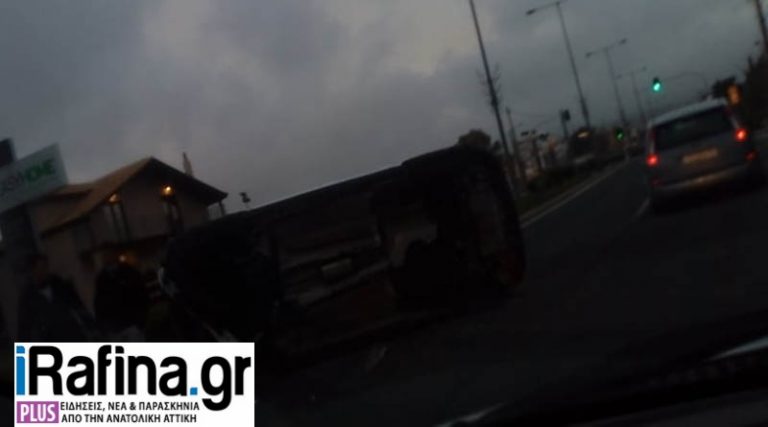 Παλλήνη: Τροχαίο στη Λεωφόρο Μαραθώνος – Ντελαπάρισε αυτοκίνητο (φωτό)