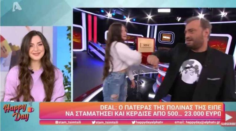 Deal: H χαμογελαστή φοιτήτρια που κέρδισε 23.000€ χάρη στις… μαντικές ικανότητες του μπαμπά! (video)
