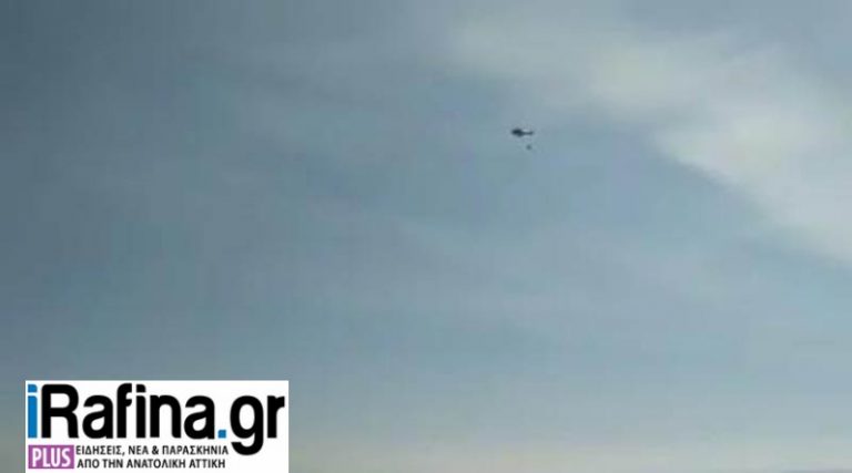 Χαμηλές πτήσεις ελικοπτέρων πάνω από τη Ραφήνα (βίντεο)