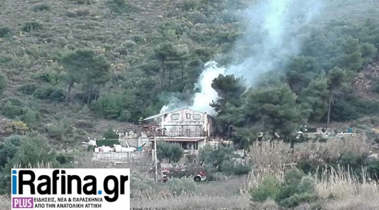 Νέες πληροφορίες για τη φωτιά στα σύνορα Ραφήνας – Αρτέμιδας: Στις φλόγες παραδόθηκε μονοκατοικία! (φωτό & βίντεο)