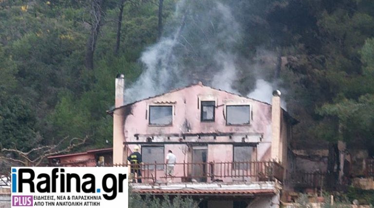 Μεγάλες καταστροφές από τη φωτιά σε μονοκατοικία στα σύνορα  Ραφήνας – Αρτέμιδας (φωτό & βίντεο)