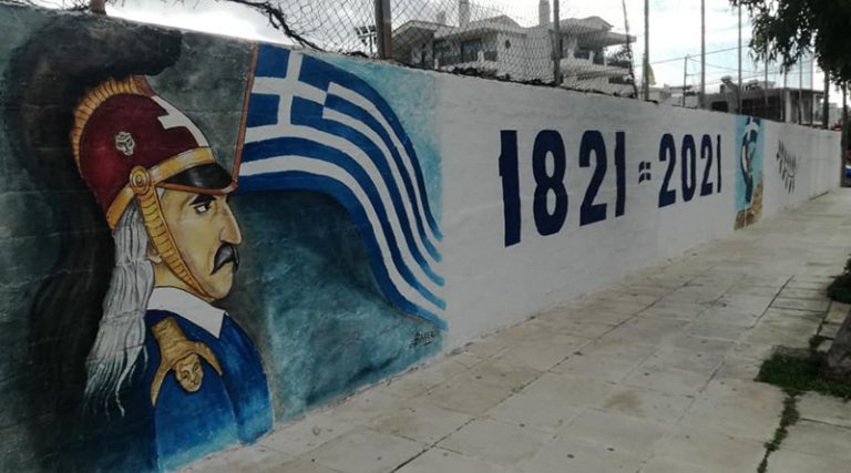 Ραφήνα: Αντιγκράφιτι προστασία στις τοιχογραφίες των ηρώων της επανάστασης