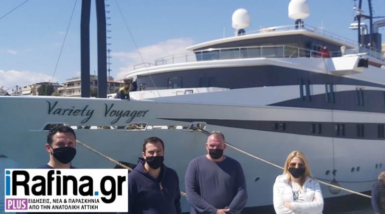 Στο λιμάνι της Ραφήνας το υπερσύγχρονο κρουαζιερόπλοιο «Variety Voyager»! (φωτό)
