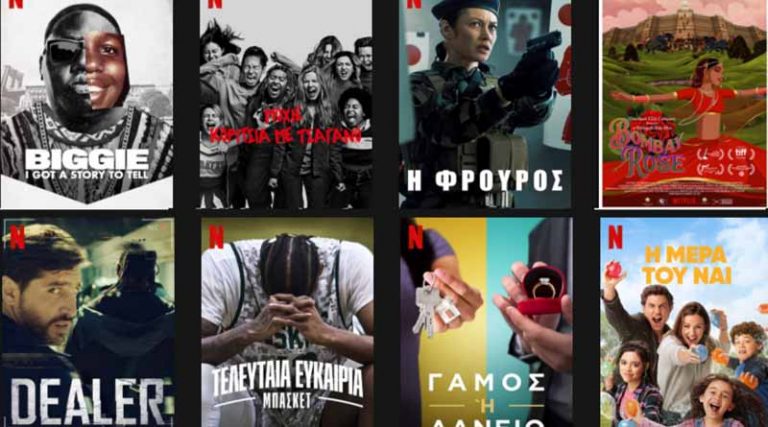 Netflix: 10 ταινίες και σειρές που θα σας καθηλώσουν τον Μάρτιο