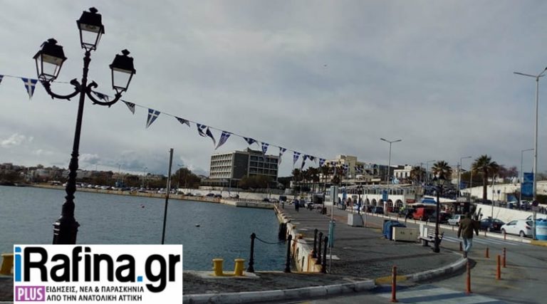 Ραφήνα: Σημαιοστολισμένο αλλά άδειο το λιμάνι – Έρημη και η πλατεία (φωτό & βίντεο)