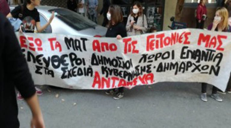 Συγκέντρωση διαμαρτυρίας το Σάββατο στην Παλλήνη