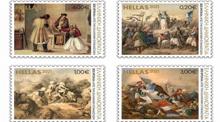 ΕΛΤΑ: Αναμνηστική σειρά γραμματοσήμων για τα 200 χρόνια ελεύθερης Ελλάδας