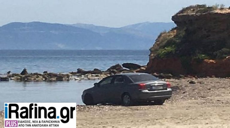 Αρτέμιδα: Το παρκάρισμα της ημέρας – Μπήκε με το αυτοκίνητο μέχρι τη θάλασσα! (φωτό)