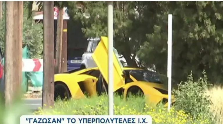 Καρτέρι θανάτου: Εκτέλεσαν προστατευόμενο μάρτυρα μέσα στη Lamborghini του! (φωτό)