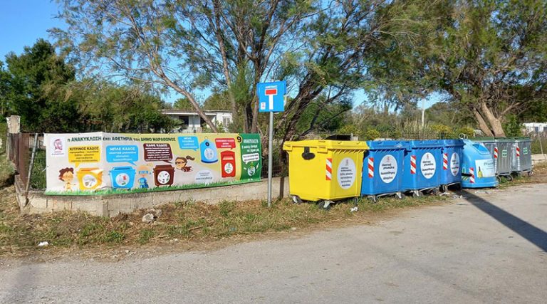 Οκτώ νέες γωνιές ανακύκλωσης στον Δήμο Μαραθώνος