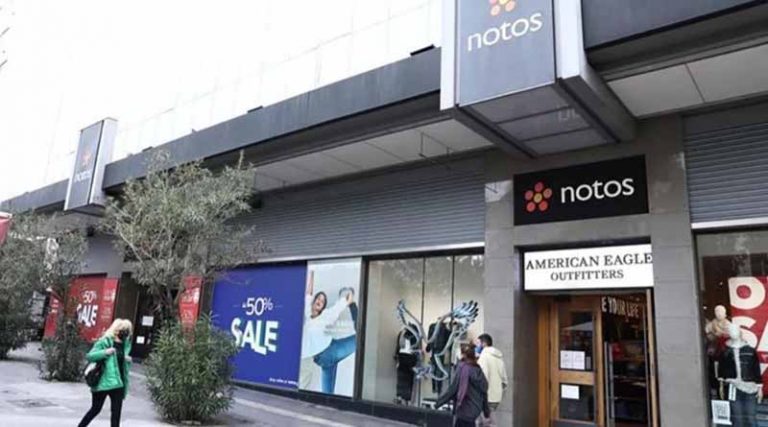 Άκυρο το πρόστιμο στη Notos – Ανοίγουν τα πολυκαταστήματα