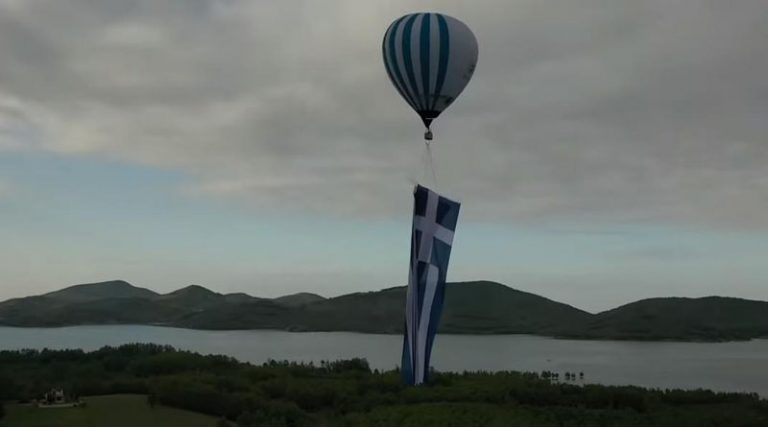 Συγκλονιστική έπαρση της μεγαλύτερης Ελληνικής σημαίας στον κόσμο από αερόστατο στη Λίμνη Πλαστήρα (βίντεο)