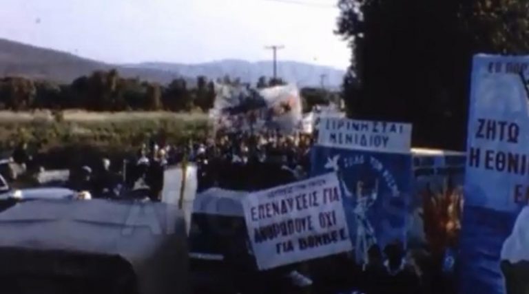 Μαραθώνας: Σαν σήμερα η Μαραθώνια Πορεία Ειρήνης το 1966 (βίντεο)