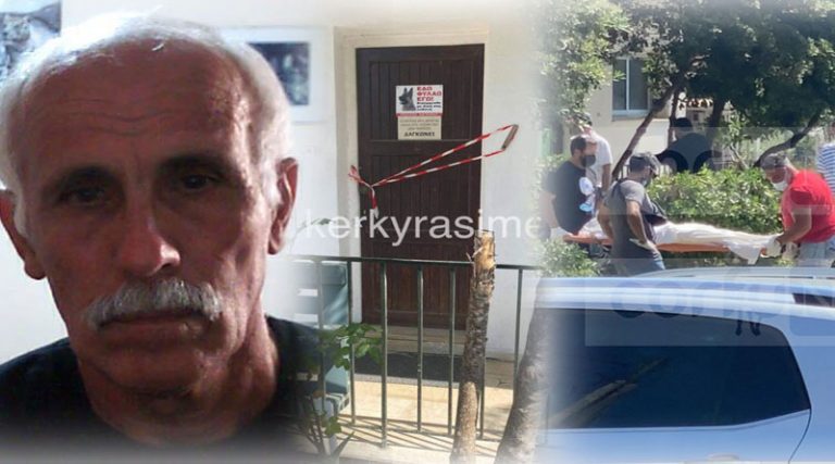 Νέα στοιχεία για το έγκλημα στην Κέρκυρα – Τον πυροβόλησε πισώπλατα
