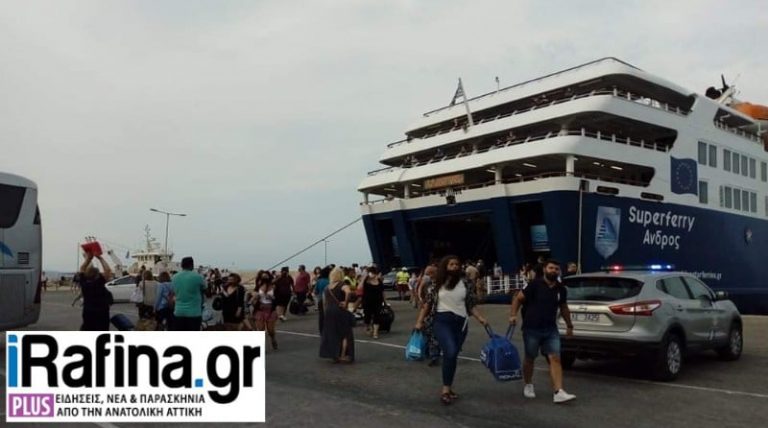 Προσοχή! Κανονικά την Πέμπτη (21/9) τα δρομολόγια των πλοίων από το λιμάνι της Ραφήνας!