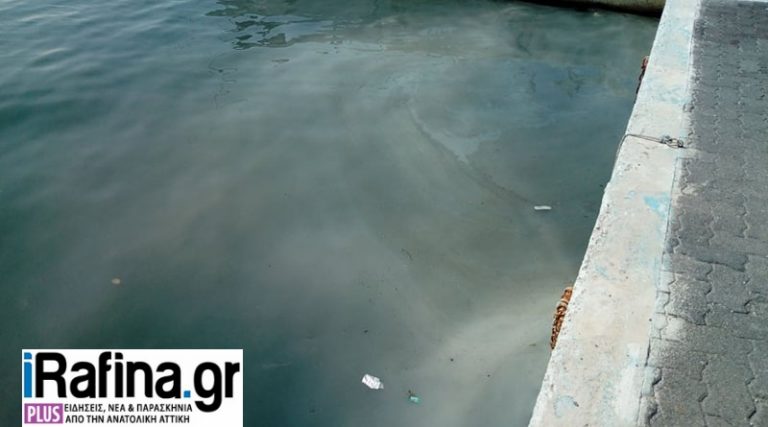 Καταγγελία για θαλάσσια ρύπανση στο λιμάνι της Ραφήνας (φωτό & βίντεο)