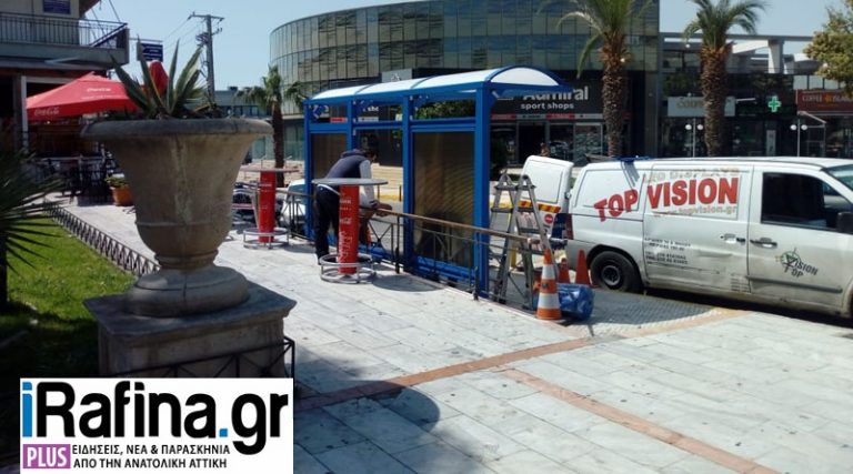 Ραφήνα: Έτοιμη η νέα στάση λεωφορείου μπροστά από την κεντρική πλατεία (φωτό)