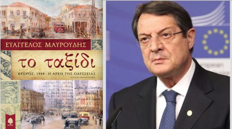 Συγχαρητήρια του προέδρου της Κύπρου Ν. Αναστασιάδη στον Ραφηνιώτη Ευαγγ. Μαυρουδή!