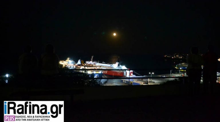 Το Φεγγάρι του Ελαφιού πάνω από το λιμάνι της Ραφήνας (φωτό)