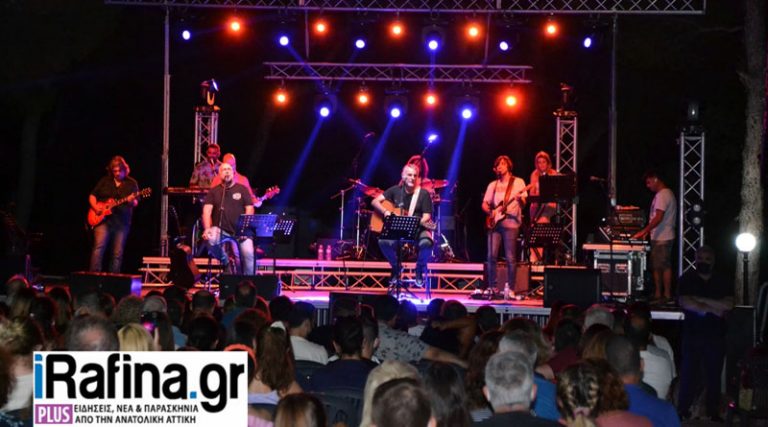 Το iRafina.gr, στη μεγάλη συναυλία των Πυξ Λαξ στη Ραφήνα (φωτό & βίντεο)