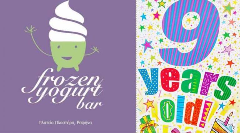 FYB-frozen yogurt bar! 9 χρόνια μαζί