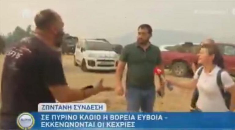 Οργή κατοίκων στην Εύβοια: «Πάρε τον Μητσοτάκη, θέλουμε ελικόπτερα, καήκαμε ρε» (βίντεο)