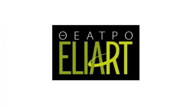 Θέατρο ELIART: Έναρξη καλλιτεχνικής περιόδου 2023-2024