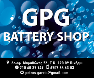 gpg_battery_banner_300-250