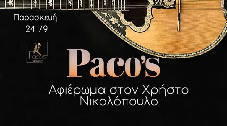 Paco’s Project! Live Αφιέρωμα στον Χρήστο Νικολόπουλο!