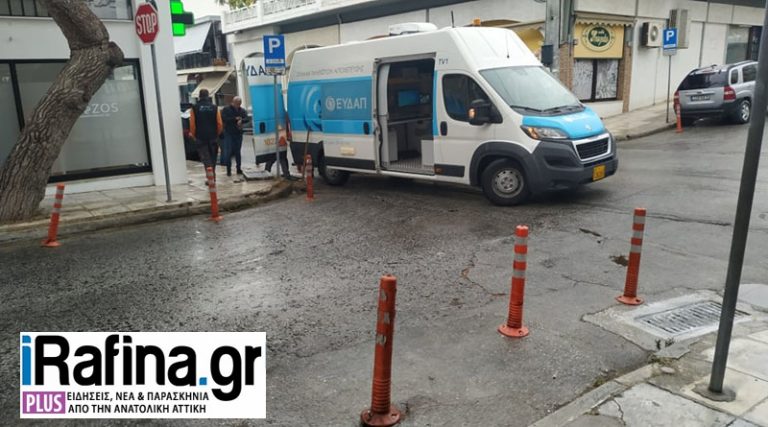 Αποκάλυψη μετά το ρεπορτάζ του iRafina.gr: Έρχονται πρόστιμα σε Ραφήνα & Πικέρμι για τα λύματα – Βρέθηκαν παράνομες συνδέσεις