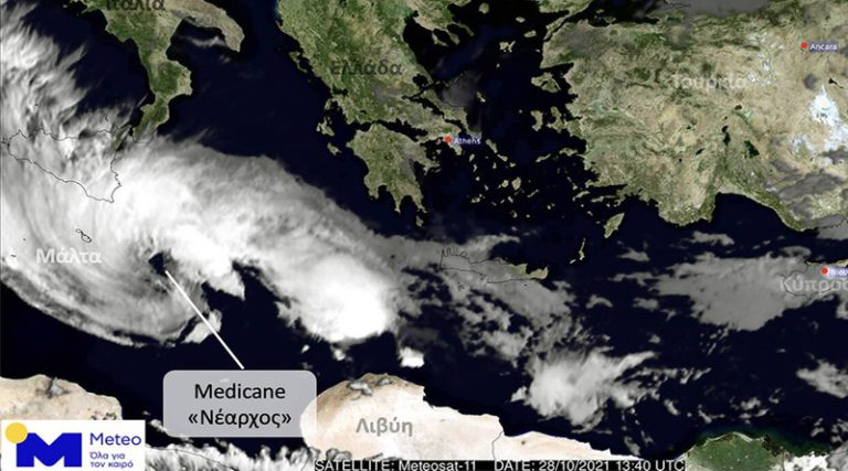 Καιρός: Δείτε live την πορεία του Μεσογειακού Κυκλώνα «Νέαρχου» – Ποιες περιοχές θα επηρεάσει