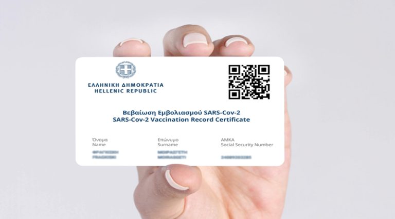 Fillit.gr: Αποκτήστε τώρα το πιστοποιητικό εμβολιασμού Covid σε μεταλλική κάρτα για να το έχετε πάντα μαζί σας!
