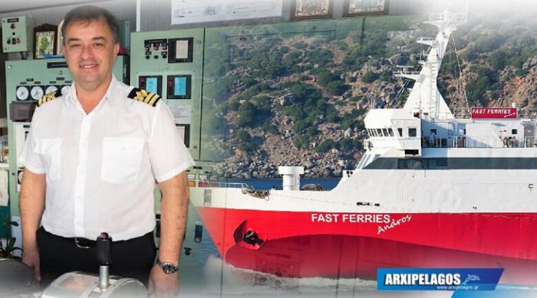 Ραφήνα: Ο Cpt Ισίδωρος Λιγνός, του Fast Ferries Andros, έριξε άγκυρες