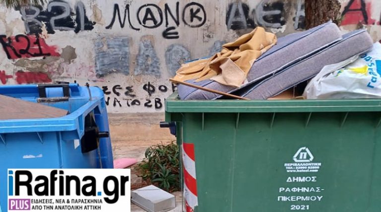 «Ο ρυπαίνων» πληρώνει»: Το νέο πρόγραμμα των Δήμων για τη διαχείριση αποβλήτων – Πώς θα χρεώνει το δημότη