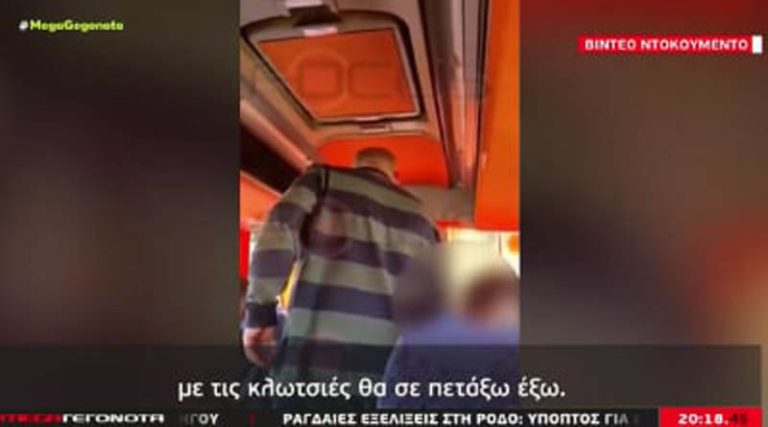Επίθεση οδηγού των ΚΤΕΛ σε μαθητή επειδή κατέβασε τη μάσκα του! (βίντεο)