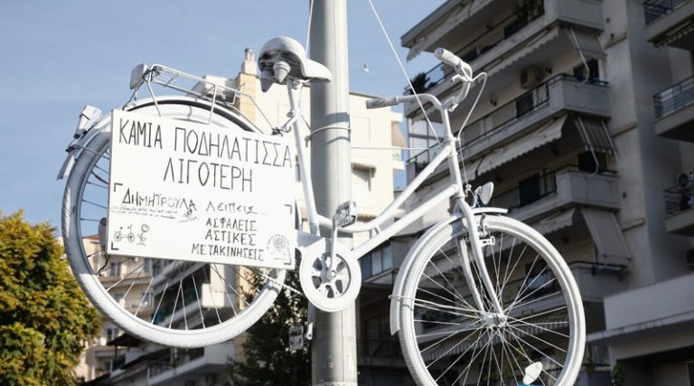 Ένα λευκό ποδήλατο στο σημείο που σκοτώθηκε η Δήμητρα Ιορδανίδου (φωτό)