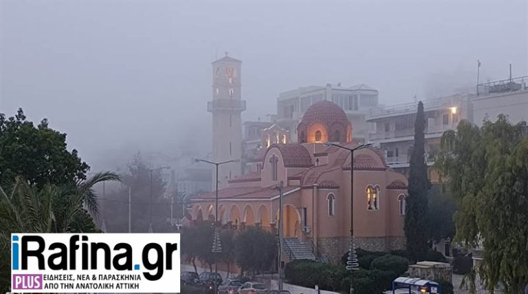 “Ορατότης μηδέν” από την ομίχλη στη Ραφήνα! (φωτό & βίντεο)