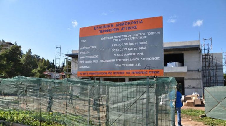 Αυτοψία στα έργα ύψους 34 εκατ. ευρώ που εκτελούνται στο Δήμο Λαυρεωτικής