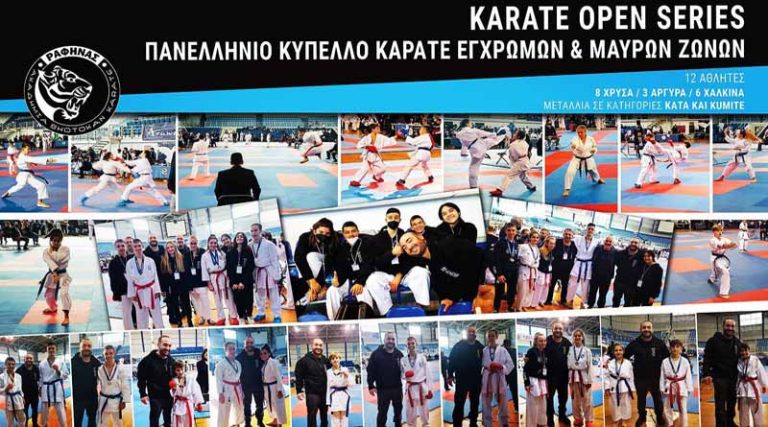 Η Ακαδημία Shotokan Καράτε Ραφήνας σάρωσε τα μετάλλια στο Πανελλήνιο Κύπελλο